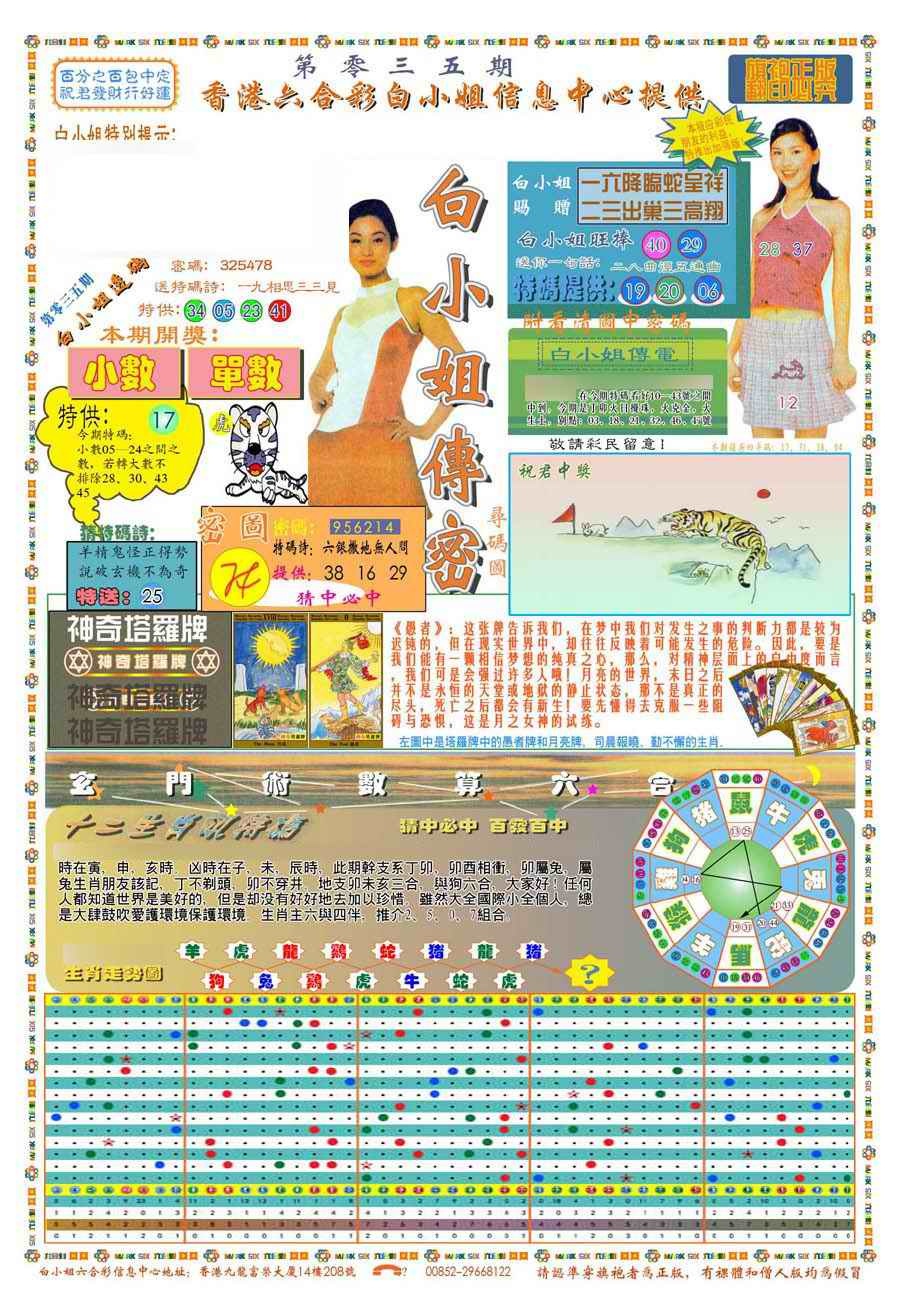 035期(新版)白小姐祺袍A[图]