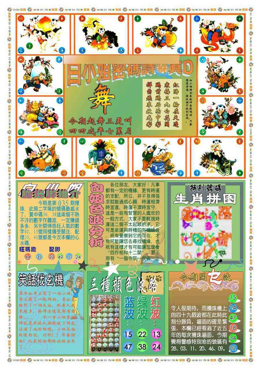 035期(新版)白小姐祺袍B[图]