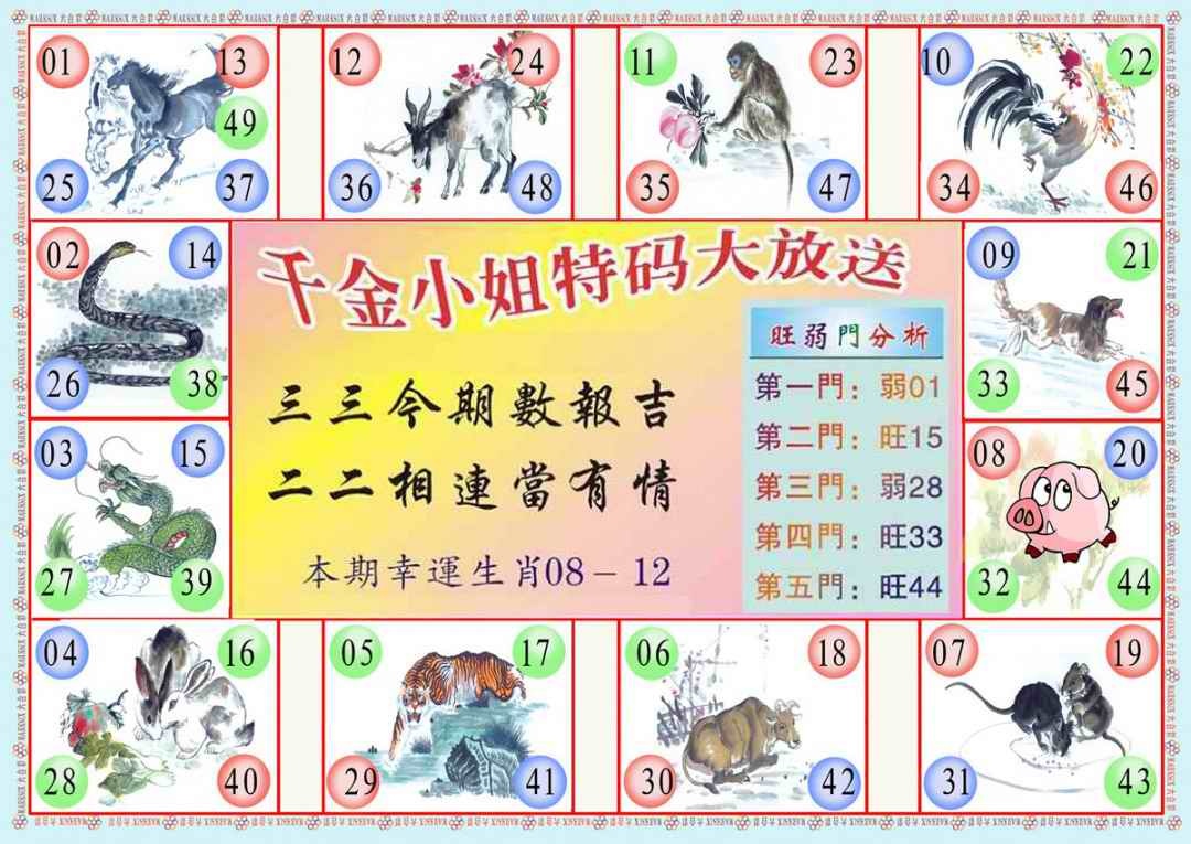 035期(新版)千金小姐B[图]